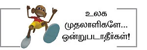 வேடிக்கை பார்ப்பவன் - 21