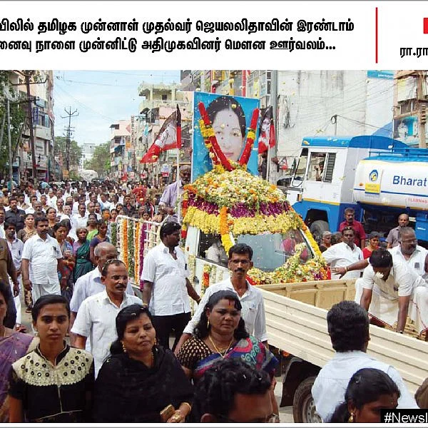 ஜெயலலிதாவின் 2ஆம் ஆண்டு நினைவுதினம்... கின்னஸ் சாதனை முயற்சியில் தவில் வித்வான்... #NewsInPhotos