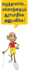 சிலையான த்ரிஷா... கொலையான மும்தாஜ்!