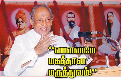 ''மௌனமே மகத்தான மருத்துவம்!''