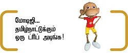 இன்பாக்ஸ்