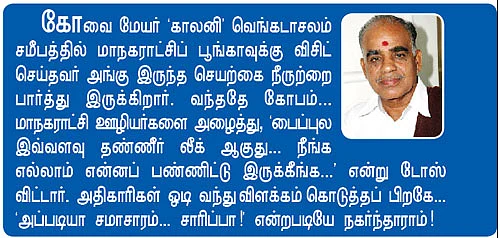 நான் போகிறேன் மேலே... மேலே!
