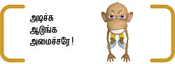 மந்திரி தந்திரி - 20 !