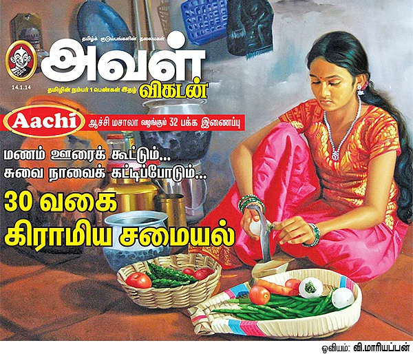 30 வகை கிராமிய சமையல்