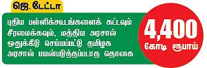 மந்திரி தந்திரி! - 30