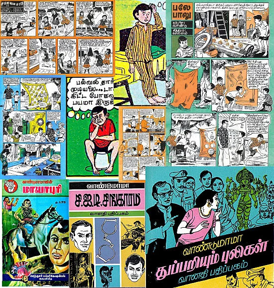 காமிக்ஸ் ராஜா!
