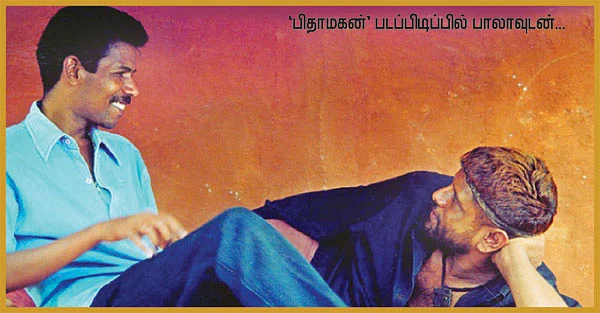 விகடன் மேடை - விக்ரம்