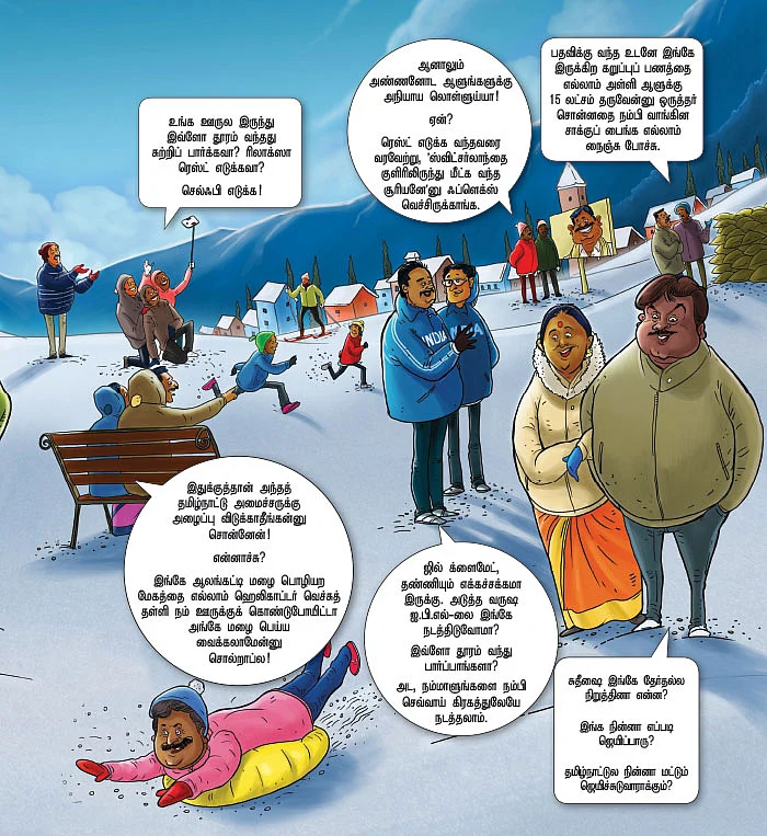 ஜோக்ஸ் - 5