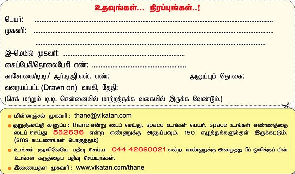 தலையங்கம்