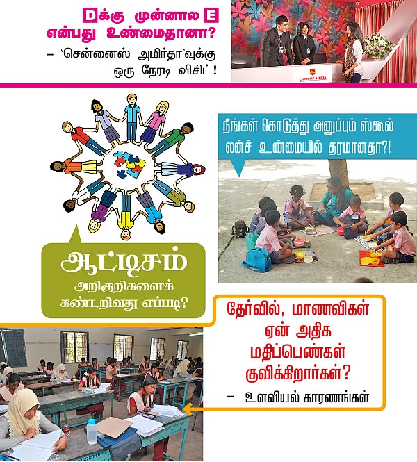 VIKATAN NOW