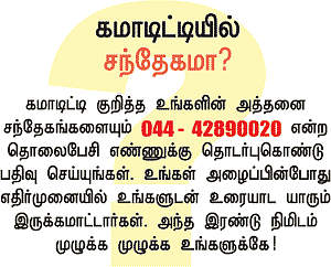 கமாடிட்டி!