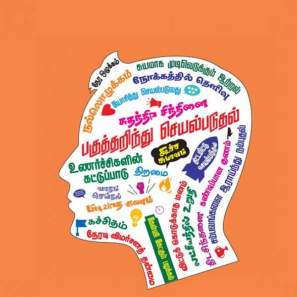 நேர்த்தியானவர்