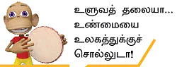 மறக்கவே நினைக்கிறேன்