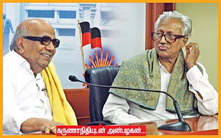 மந்திரி தந்திரி கேபினெட் கேமரா