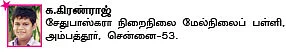 பென்டிரைவ்