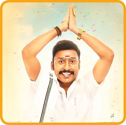 LKG - சினிமா விமர்சனம்