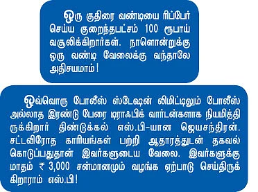 குதிரை இருக்கும்... வண்டி இருக்காது!