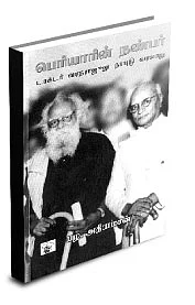 டாக்டர் வரதராஜுலு நாயுடு வரலாறு