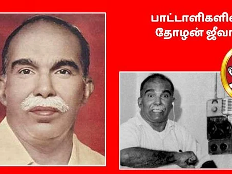 ``நீங்கள் இந்தியாவின் சொத்து!" காந்தி வியந்த தோழர் ஜீவாவின் நினைவு நாள் பகிர்வுகள்