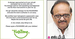 குழந்தைகளைக் காக்கும்... குடும்ப பாஸ்வேர்டு!