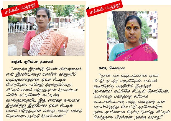 சின்ன சேமிப்பு... பெரிய லாபம்!