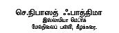 சுட்டி ஸ்டார் நியூஸ்