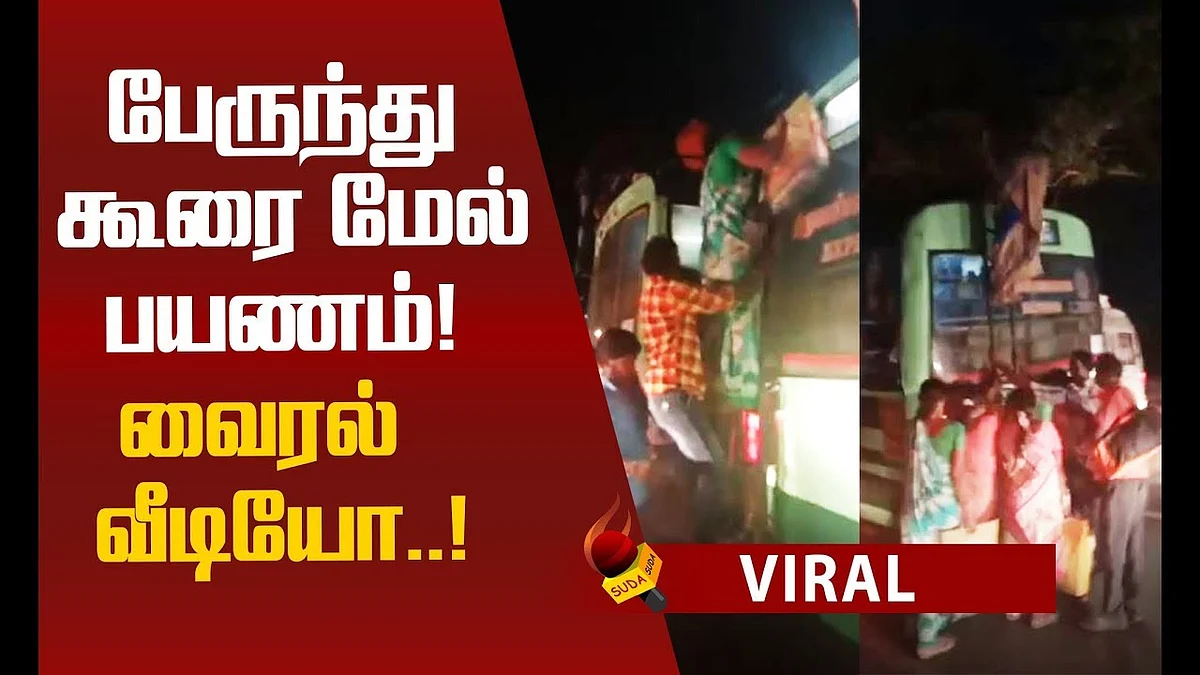 அரசாங்கத்தின் அலட்சியத்தால் மக்கள் அவதி...வீடியோ பதிவு!