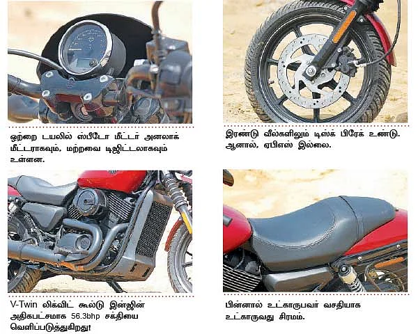 காசுக்கேற்ற ஹார்லி!