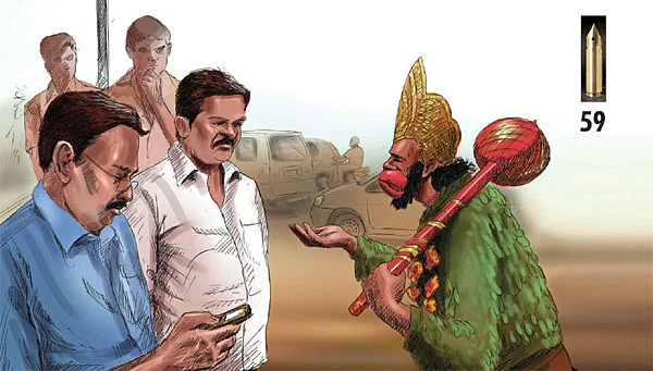 வட்டியும் முதலும் - 59