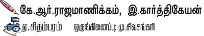 சிலிர்க்கவைத்த சின்ன சாப்ளின்கள் !