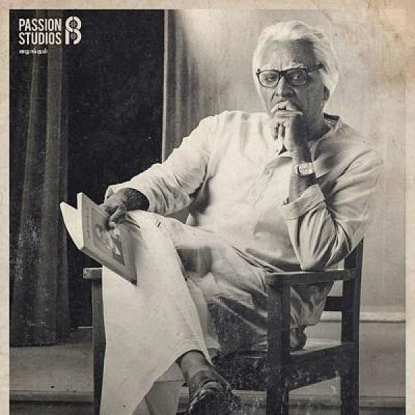 `நமக்காக தான் அரசாங்கமே தவிர;அரசாங்கத்துக்காக நாம இல்ல’ - சீதக்காதி ஸ்னீக் பீக்!