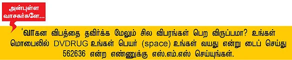 டோண்ட் 'கிக்' ஸ்டார்ட்!