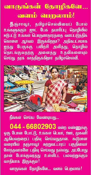 கைவிட்ட விதி... கைகொடுத்த மதி!