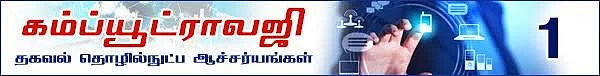 ஓரிரு கிளிக்குகளில் யூ-டியூப் வீடியோக்களை டவுன்லோட் செய்யணுமா? கம்ப்யூட்ராலஜி – 2