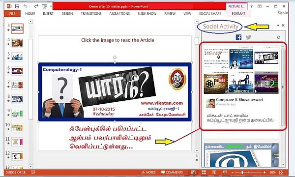 பவர்பாயின்ட்டில் ஃபேஸ்புக்கும், ட்விட்டரும்! (கம்ப்யூட்ராலஜி: தொடர்-17)