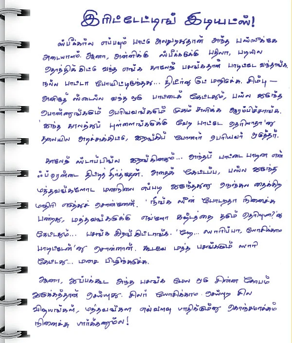 ஷேரிங் நல்லது!