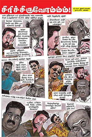 சிரிச்சிருவோம்ம்ம் !