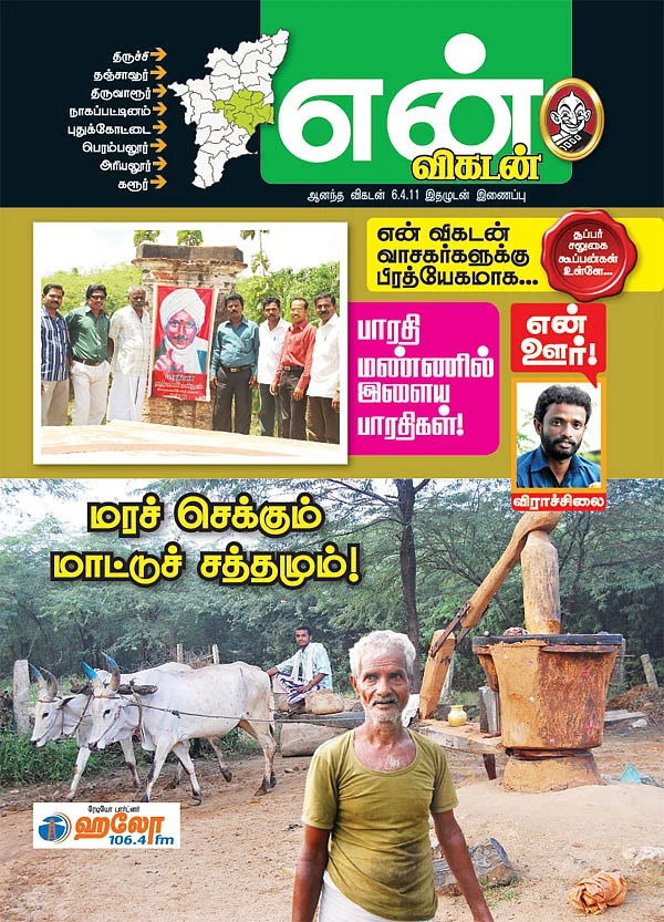 அட்டைப்படம்