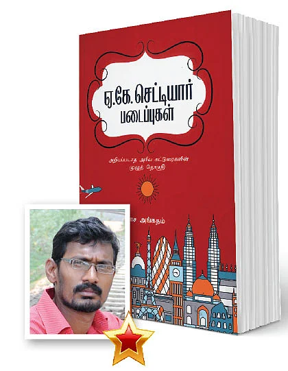 நாளை ஆனந்த விகடன் நம்பிக்கை விருதுகள் விழா..! விழா நாயகர்களின் அணிவரிசை - 2 #AnandaVikatanNambikkaiAwards #VikatanAwards