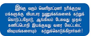 அமெரிக்காவுக்கு அனுப்புறோம் சாமியோவ்!