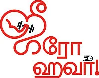 ஜீரோ ஹவர்! - 16