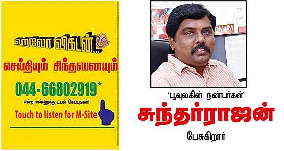செய்தியும் சிந்தனையும்