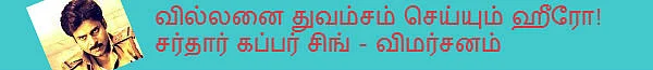 பேய் பயமுறுத்தும்னு நினைச்சு போனா, என்ன நடக்குது தெரியுமா? - ஜித்தன் -2 விமர்சனம்