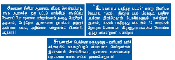 என் ஊர்!