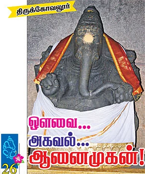 முதல் வணக்கம் முதல்வனுக்கே!