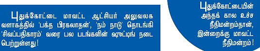 என் ஊர்!