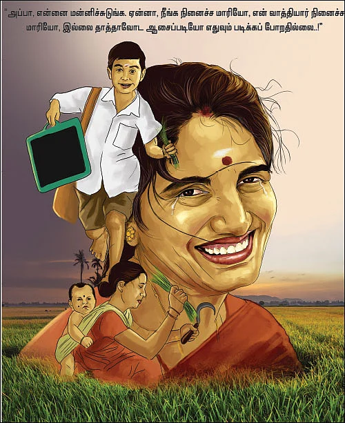 சிறுகதை - விடிவெள்ளி