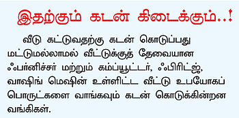 எதற்கு... எப்படி... யாருக்கு..?