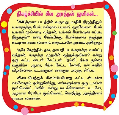 கல்வி எல்லோருக்கும் கிடைக்க வேண்டும் !