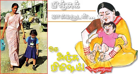 வாழ்க வளமுடன்!